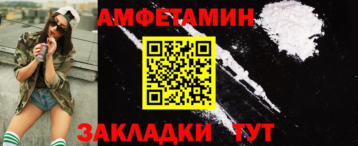 Amphetamine 97% Обнинск