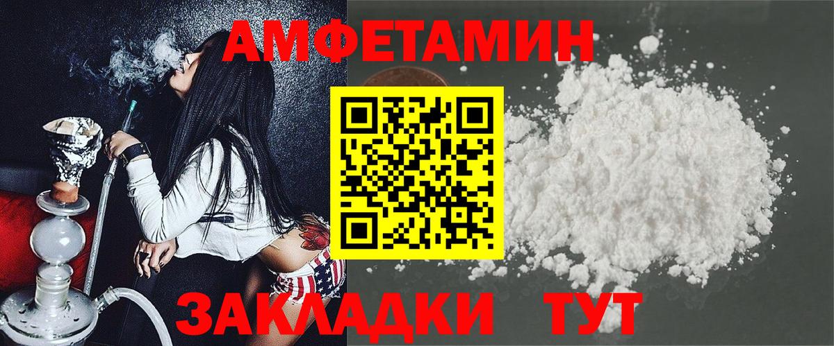 Обнинск  Амфетамин 97%  Амфетамин  Amphetamine  Вход с VPN 