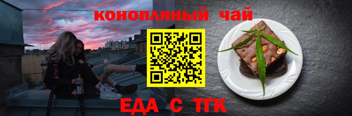 Обнинск  Печенье с ТГК конопля  Вход с VPN 