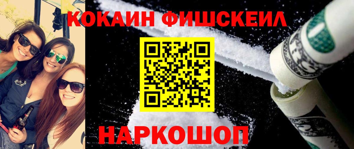 КОКАИН Columbia Обнинск