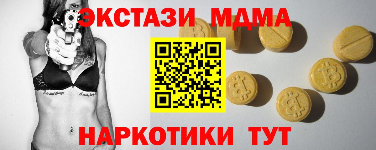 Ecstasy ешки  Экстази 250 мг  Вход с VPN  Обнинск 