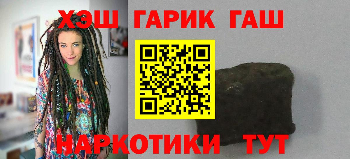 ГАШ хэш  Вход с VPN  Обнинск  Гашиш Premium 