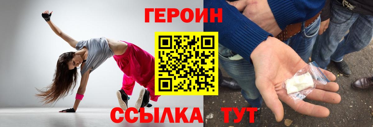 Обнинск  ГЕРОИН  Вход с VPN  Героин VHQ 