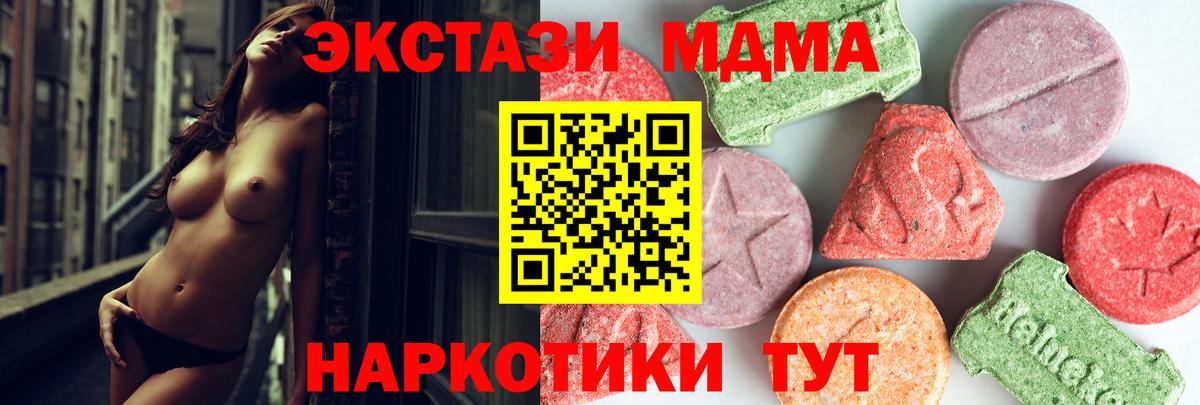 МДМА молли  МДМА  Обнинск  Вход с VPN  MDMA кристаллы 