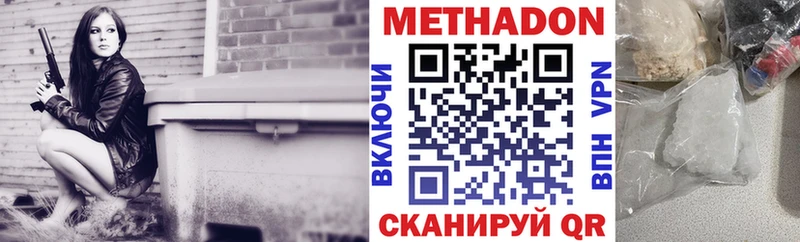 omg вход Обнинск Метадон VHQ