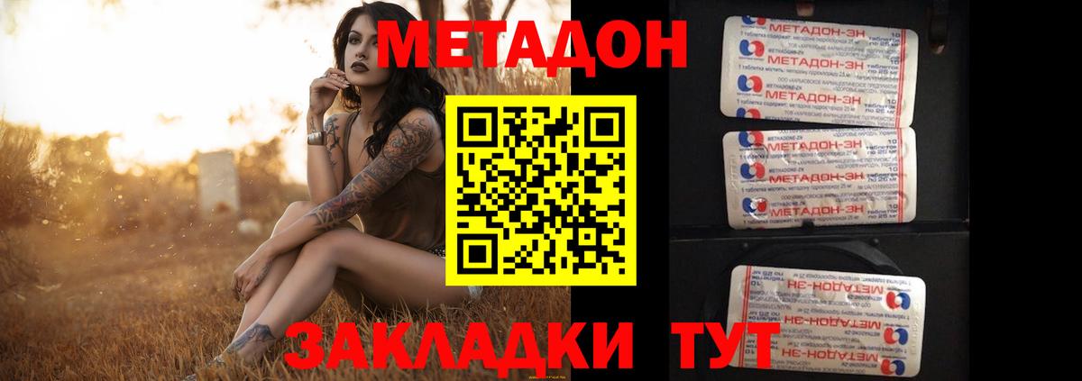 Меф кристаллы  Лсд 25  Амфетамин   МЕТ  Экстази  Каннабис  Вход с VPN  Обнинск  КОКАИН  ГАШ 