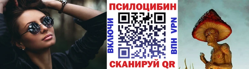 Галлюциногенные грибы прущие грибы  гидра маркетплейс  Обнинск 